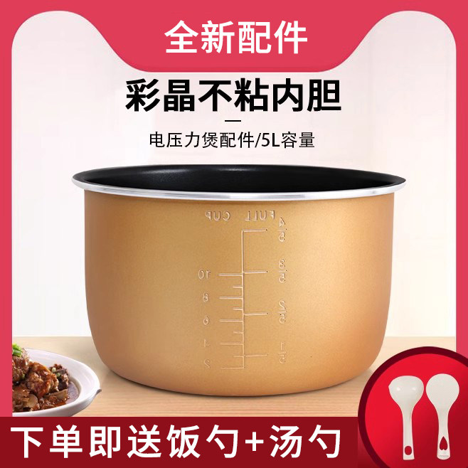柏熠适用于九阳电压力煲5L内胆JYY-50YJ9/50YL80/50GA5/50YL2锅胆