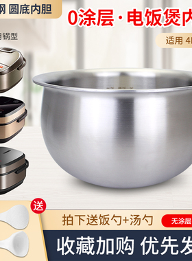 柏熠适用于九阳电饭煲4L不锈钢内胆F-40FY881/F40FY-F517内锅煲胆