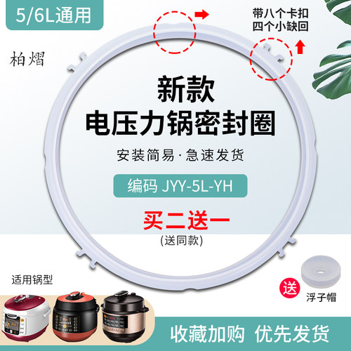 适用九阳50C28电压力锅5L密封圈