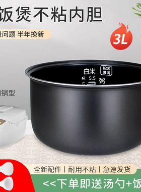 适用于松下电饭煲内胆SR-MG101/MG102/DH101/DH102/CYC10/CYB10