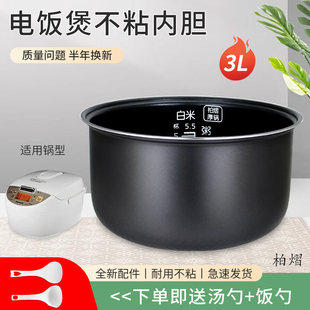 MG101 CYC10 MG102 DH102 CYB10 DH101 适用于松下电饭煲内胆SR