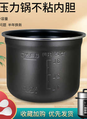 适用于美的电压力锅5L内胆MY-C555/C553/E522/C548不粘锅煲胆内锅