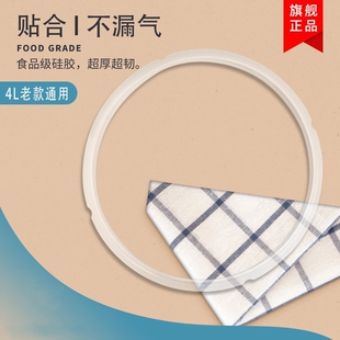 电压力锅密封圈4L升MY CD40E LS40B PCS4018 CS40C 适用于美