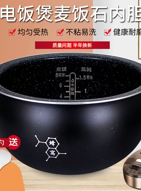 电饭煲内胆配件CFXB40FC32-75煲胆CFXB40FC834-75陶瓷釉内锅4L