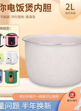 适用于美菱电饭煲内锅MF-DA2020不粘内锅锅芯煲胆电饭锅家用配件