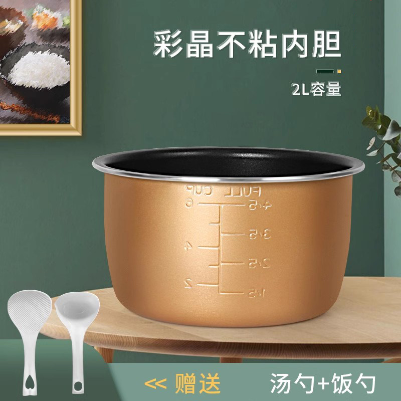 柏熠适用于九阳电压力锅内胆20M1/20M2/20M3/20M5/20M7/B501/502