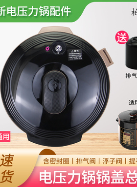 柏熠适用于美的电压力锅上盖锅盖MY-YL50M132/YL60M131整体面盖