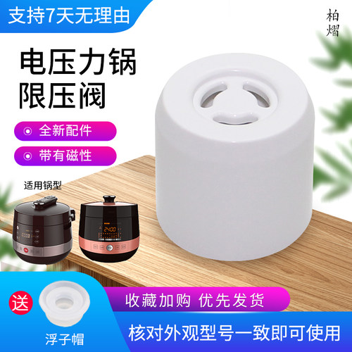 适用于美的电压力锅排气阀MY-QC50B4XM/YL50P602/WQS50C1XM泄气阀