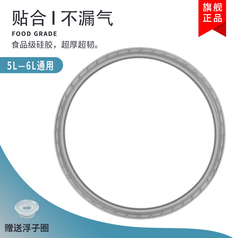 适用MY-SS5061H电压力锅密封圈