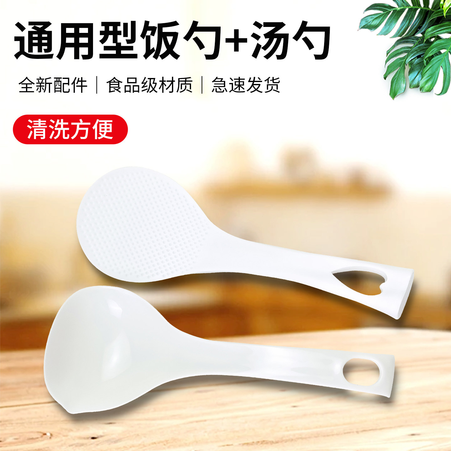 电饭煲电压力锅不粘塑料食品级PP饭勺饭锅勺勺子煮汤勺全新套装
