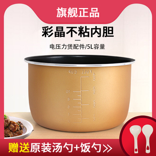 Y5018D Y5004A不粘內膽 F50E803 適用于愛仕達電壓力鍋內膽5L升AP