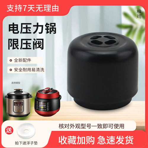 电压力锅限压阀排气阀配件