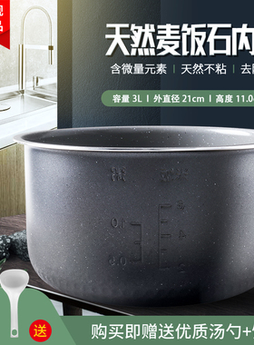 适用于伊莱克斯3L电饭煲EGRC3110/康佳KRC-W30C501不粘内胆