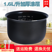 电饭煲内胆1.6升MB WYN161 YH164 适用于美 FD162 FS163不粘内锅