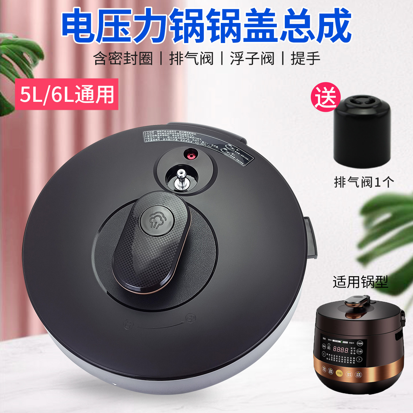 柏熠适用于美的电压力锅盖子MY-YL50Easy203/YL60Easy203锅盖总成