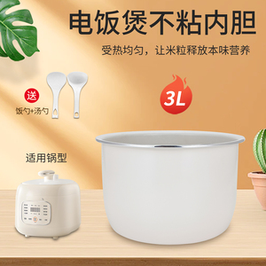 柏熠适用于九阳电压力煲不粘锅Y-30H25晶钻食品级3L内胆Y-30H25-A