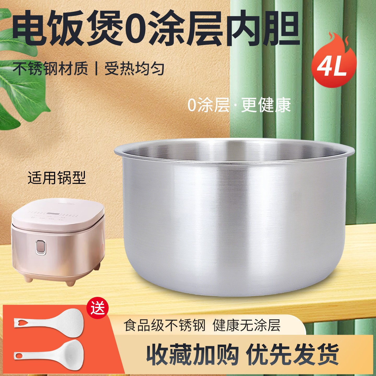 柏熠适用于美的电饭煲4升内胆MB-4E62LS不锈钢锅胆零涂层锅胆芯