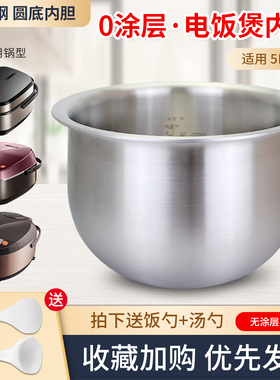 柏熠适用于九阳电饭煲内胆锅芯F-50T-F751/50FS22-A煲胆锅芯煲胆