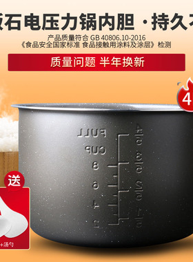 适用于奔腾4L升电压力锅麦饭石内胆PLFJ4007/4011/4001A/PLFE4005