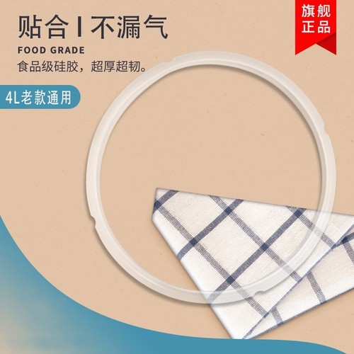 适用美的CJ40B电压力锅密封圈4升