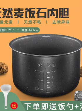 柏熠适用于黄金九阳电饭煲内胆QB-801/802/KY-168/50YJ06/ANS-90A