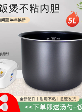 适用于松下电饭煲内胆5升SR-DFG185/ST18CN/MFS185/MS183/MS183-R