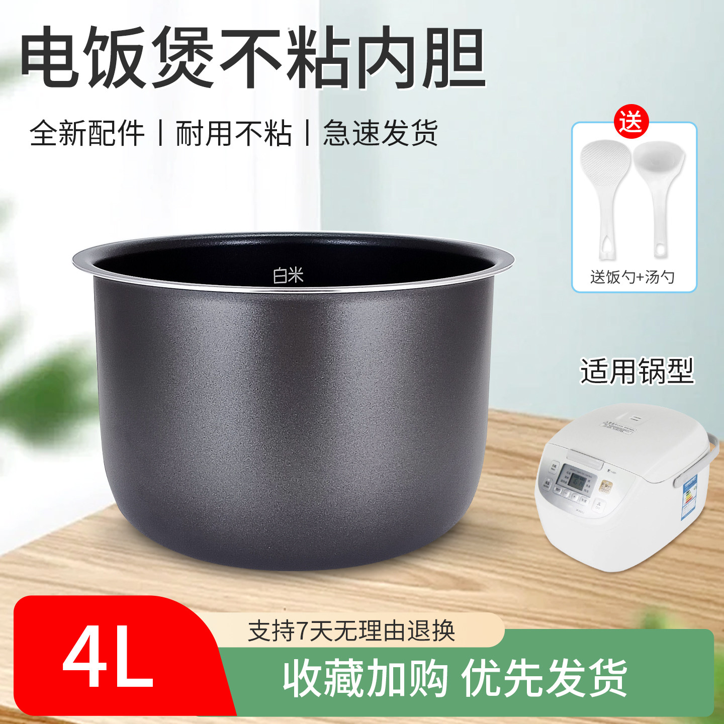 适用于松下电饭煲内胆G15C1-K/MFS155/MFG155锅胆锅芯内锅4L配件