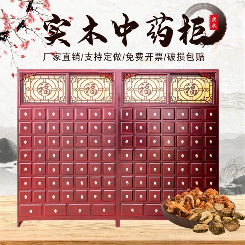 实木中药柜经济型家用诊所中医柜子加厚调剂台中草药橱架厂家直销