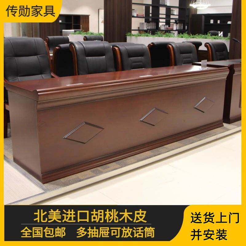 传勋三人位主席台发言台演讲台讲台桌实木胡桃木2.1米办公桌条桌