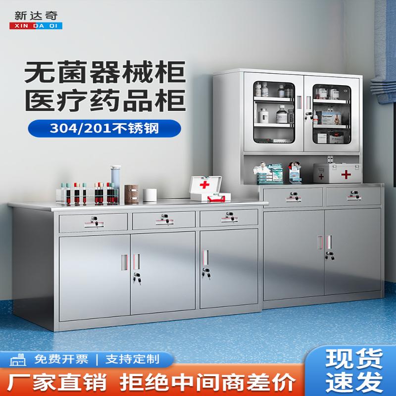 不锈钢西药器械柜医用药品柜牙科无菌物品存放柜子诊所试剂消毒柜