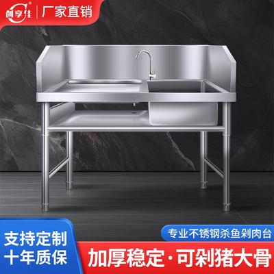 杀鱼台商用超市不锈钢宰杀台杀鸡洗菜工作台饭店厨房剁肉专业水池