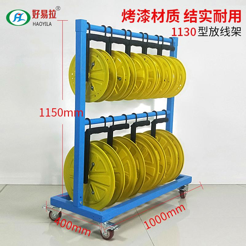 好易拉放線架盤架電工拉線工具放線神器放線架穿線神器工具放線盤