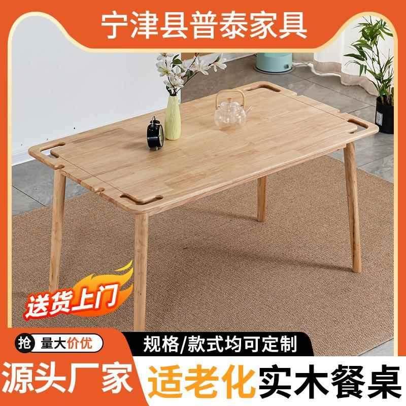 简约养老中心老年公寓用实木餐桌 现货康养院餐厅家具适老化桌子