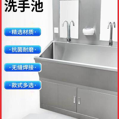 医用洗手池304不锈钢外科手术室洗手台医院脚踏感应多人位水槽池