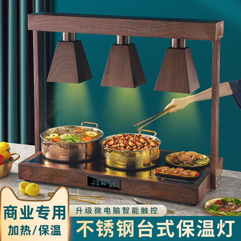 自助餐食物食品电加热保温灯单双三头餐饮烤肉熟食智能温控商用台