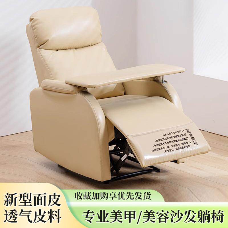 美容躺椅沙发椅床可躺美甲沙发纹绣美睫多功能电动沙发面膜体验椅