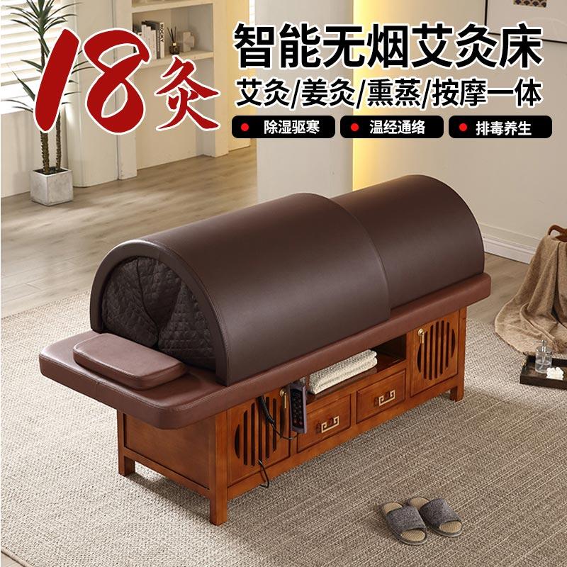 莉轩 无烟艾灸床全身灸家用中药熏蒸床美容院专用汗蒸理疗养生床