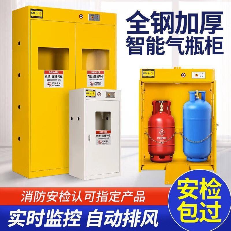 气瓶柜全钢防爆安全柜工业乙炔氢气氧气瓶柜煤气瓶柜化学品安全柜