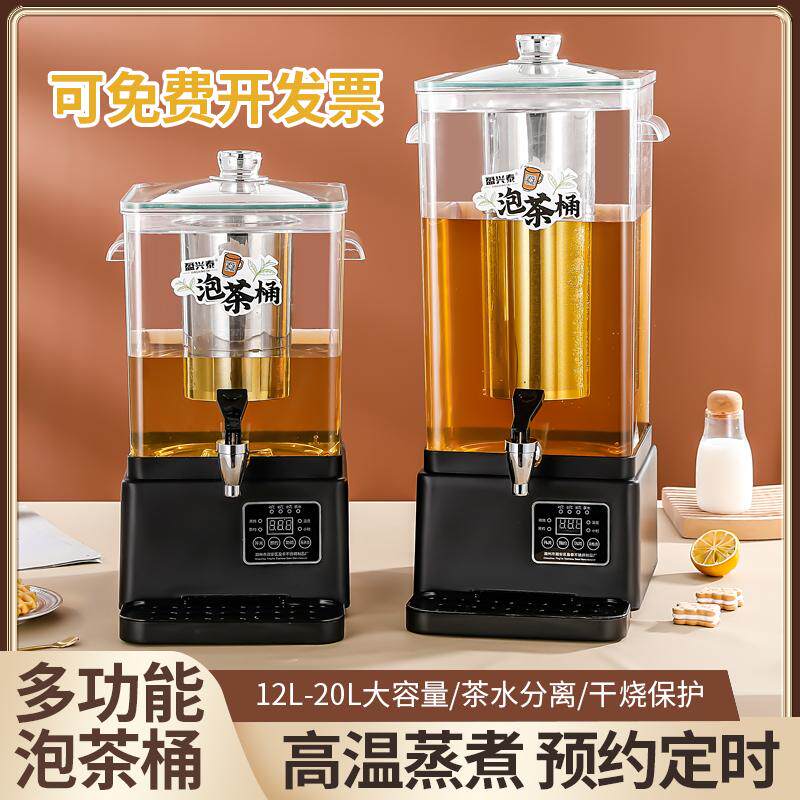 智能梨汤机酸梅汤机商用全自动热饮机中药煎药机熬药凉茶机不锈钢