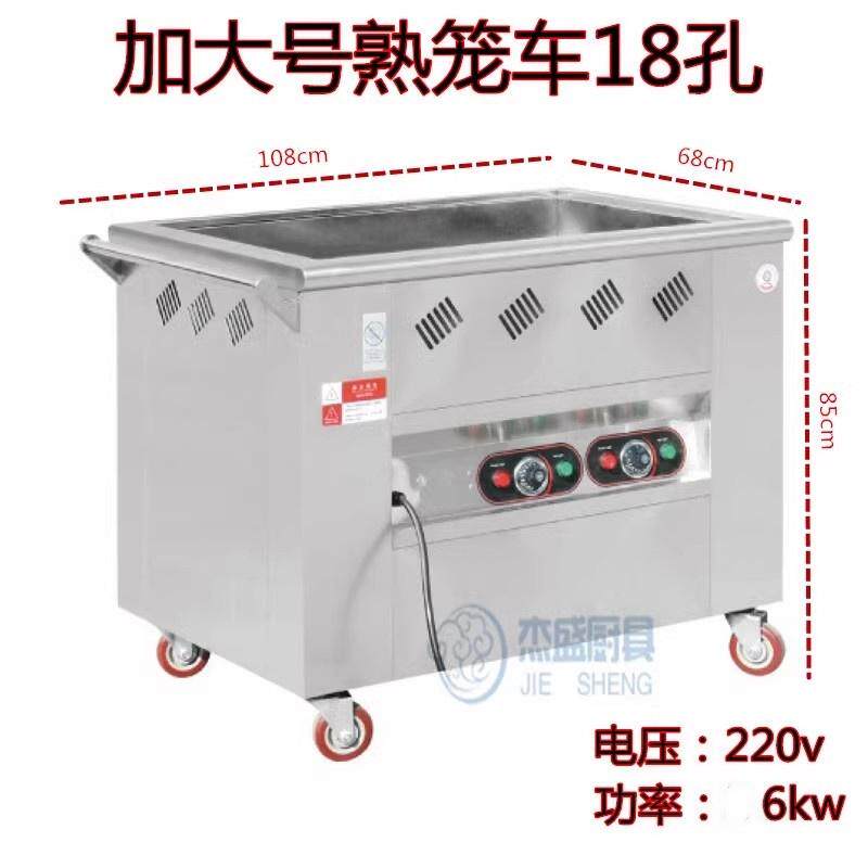 加大号电热熟笼保温推车早茶点心蒸笼加热餐车广式港式燃气熟食车