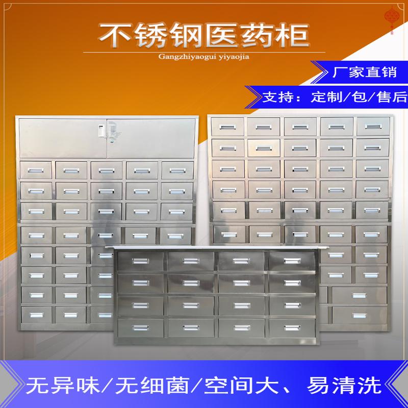 中药柜不锈钢调剂台诊所西药柜医用处置台药品治疗柜草药柜配药柜