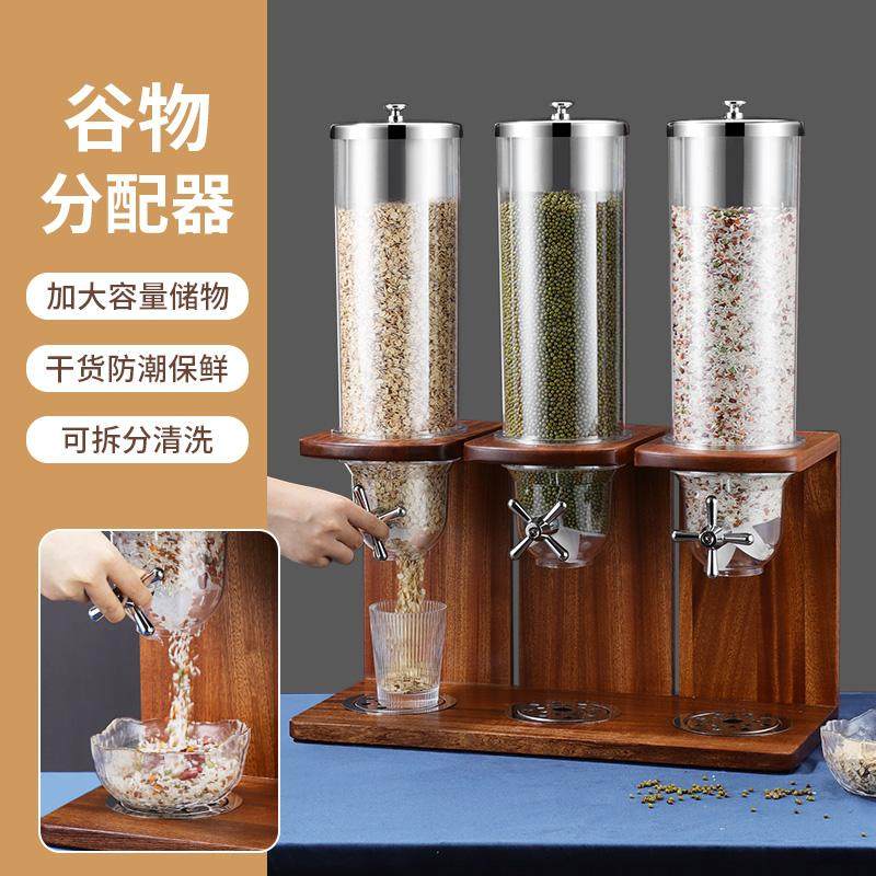 实木底座麦片分配器酒店自助餐旋钮麦片机五谷杂粮燕麦罐子双三头