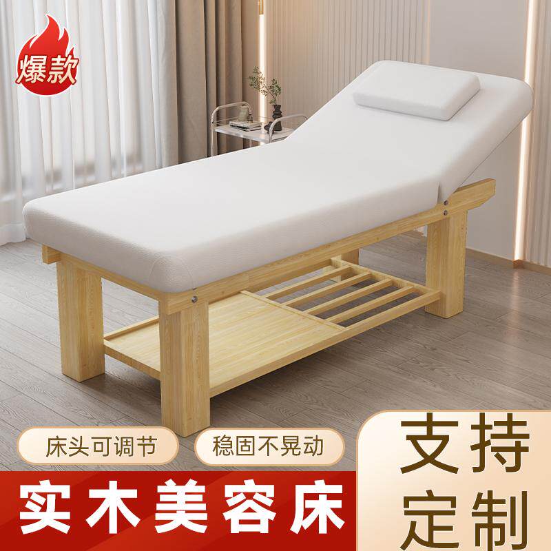 实木美容床按摩小儿推拿床纹绣艾灸采耳诊所理疗床美容院床美睫