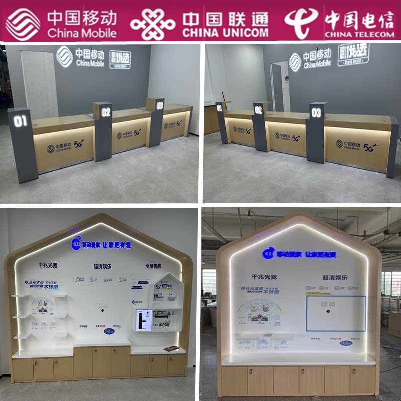 新款中国移动营业厅受理台电信联通业务收银台手机维修桌智慧家庭