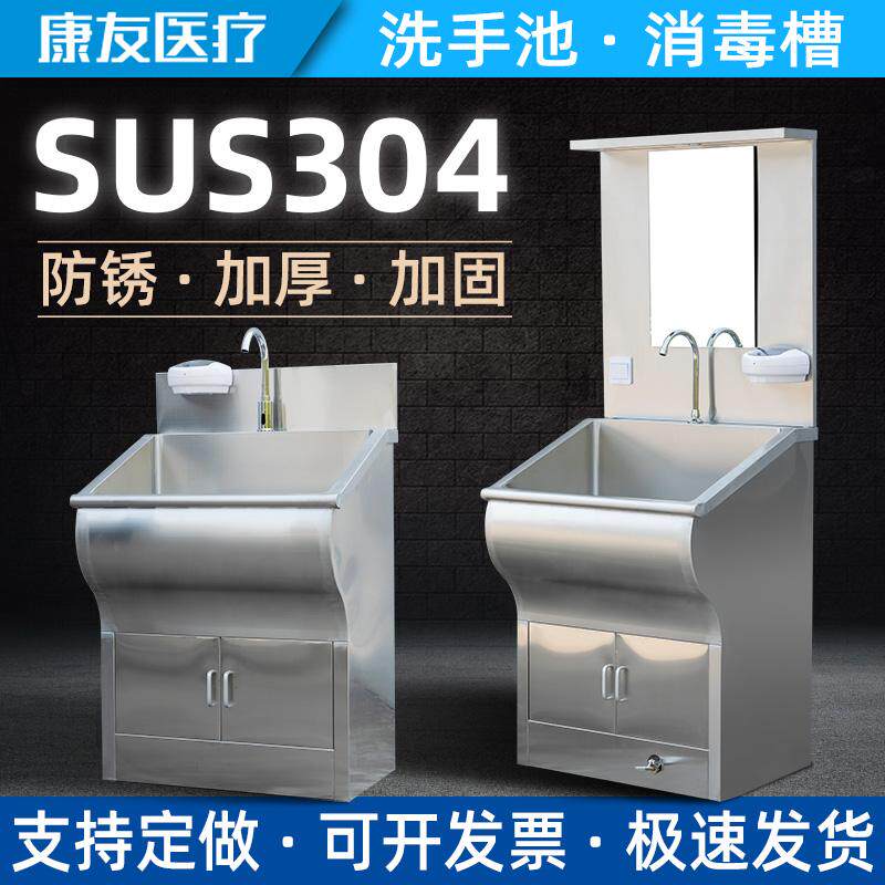医用洗手池304不锈钢手术室洗手池外科刷手槽感应脚踏医院洗手台