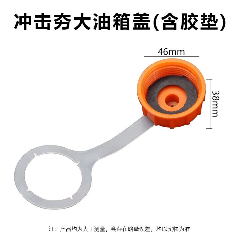 柴油/汽油冲击夯油箱盖电动打夯机路面地基夯土机夯实机油箱盖子,纺织面料/辅料/配套,其他纺织机械,淘宝优惠券,粉丝福利购,淘宝优惠卷