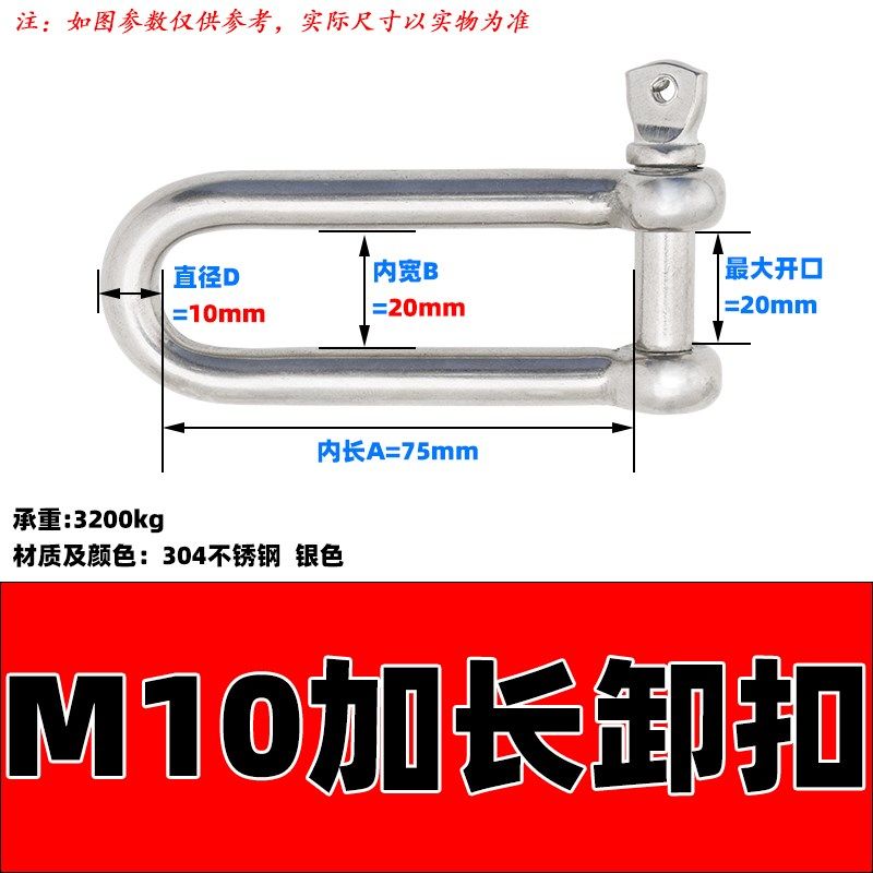 304不锈钢D型卸扣 U型环 船扣伞绳加长卸扣M4M5M6M8M10M12M14M16,办公设备/耗材/相关服务,办公线材,淘宝优惠券,粉丝福利购,淘宝优惠卷