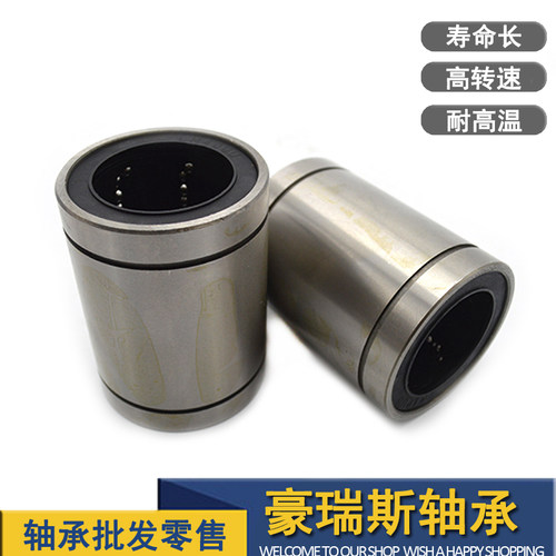 LM40uu直线运动滑块轴承LM4 5 6 8 10 12 13 16 20 25 30 35 40UU
