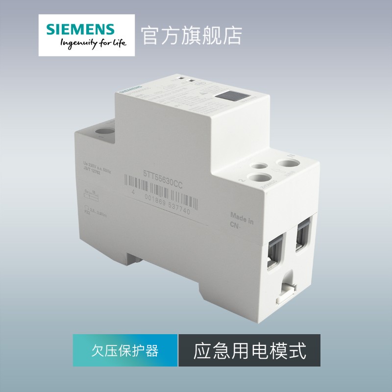 西门子2P63A过o欠压保护器自恢复式断路器单相空气开关