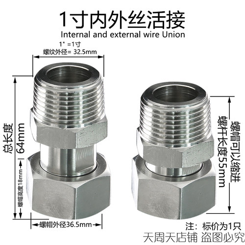 304不锈钢加厚 6分转4分水表接头 变径活接 增压泵 水管内外丝